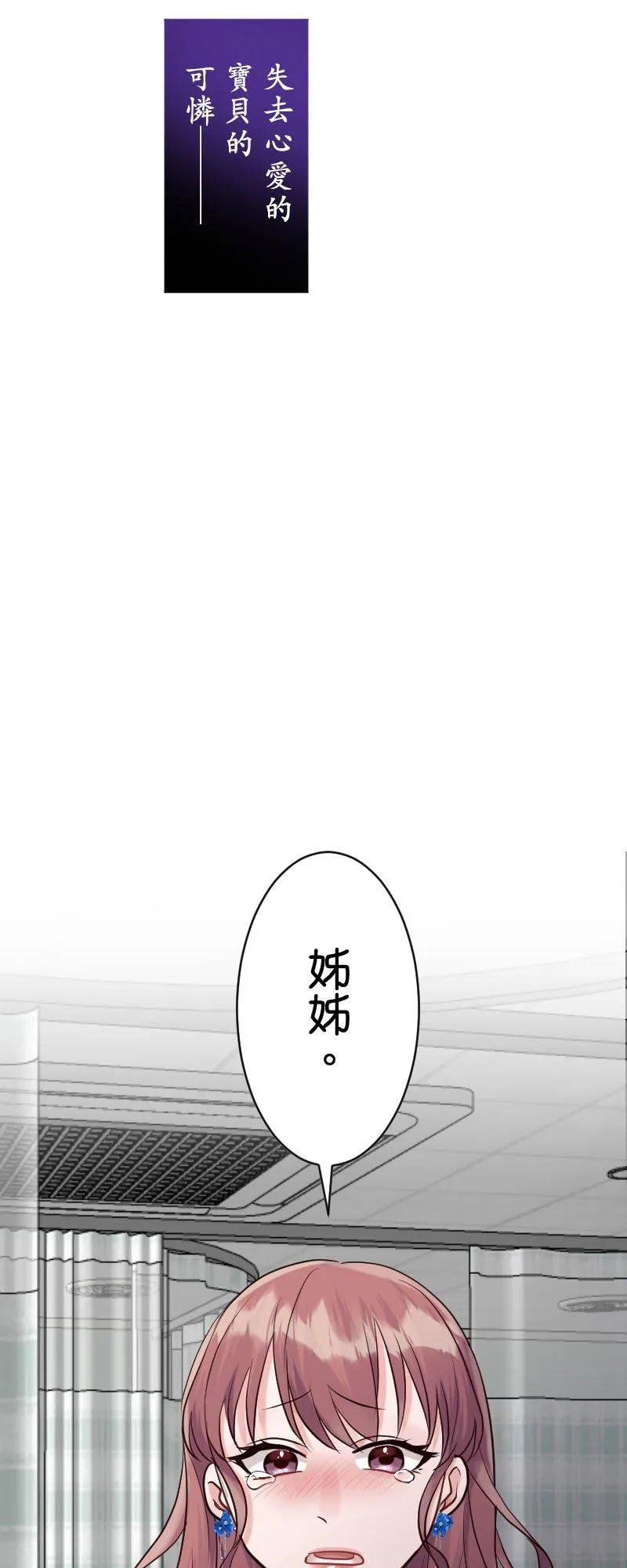 第11话 给我一亿 第30页