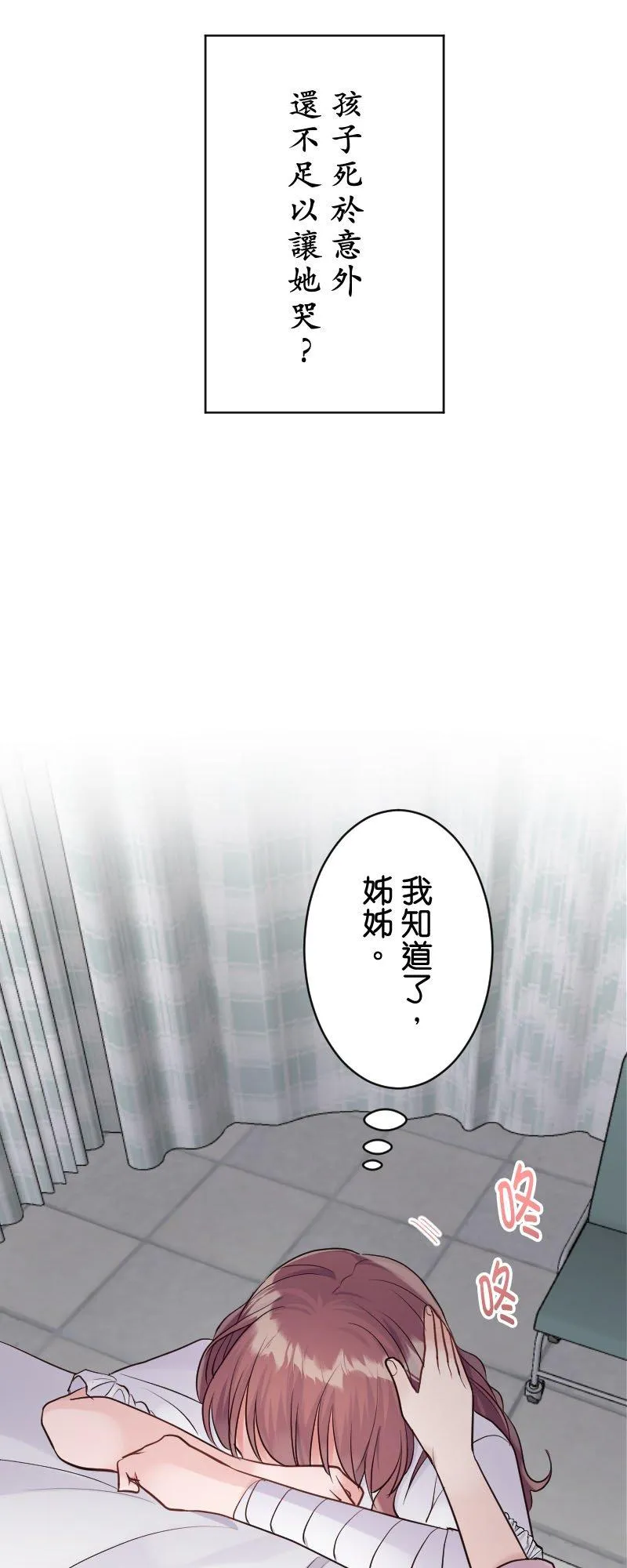 第11话 给我一亿 第35页