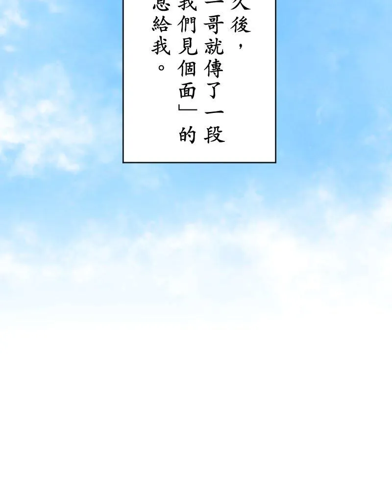 第11话 给我一亿 第39页
