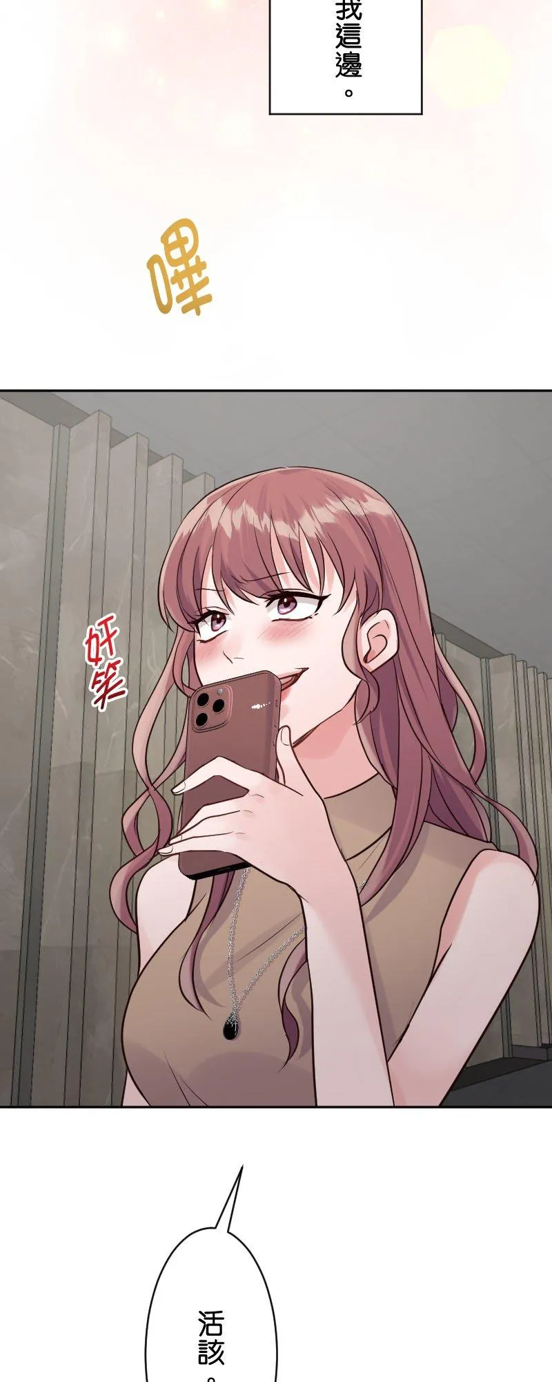第11话 给我一亿 第41页