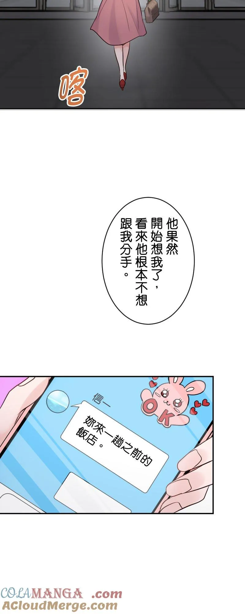 第11话 给我一亿 第43页