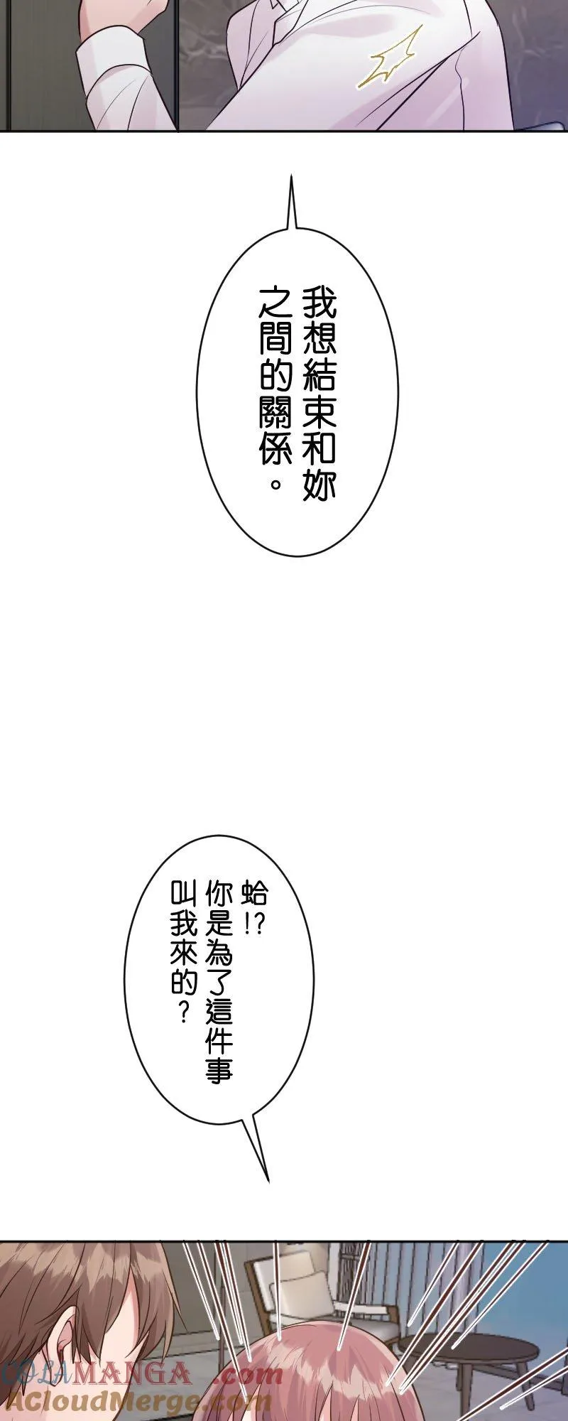 第11话 给我一亿 第52页