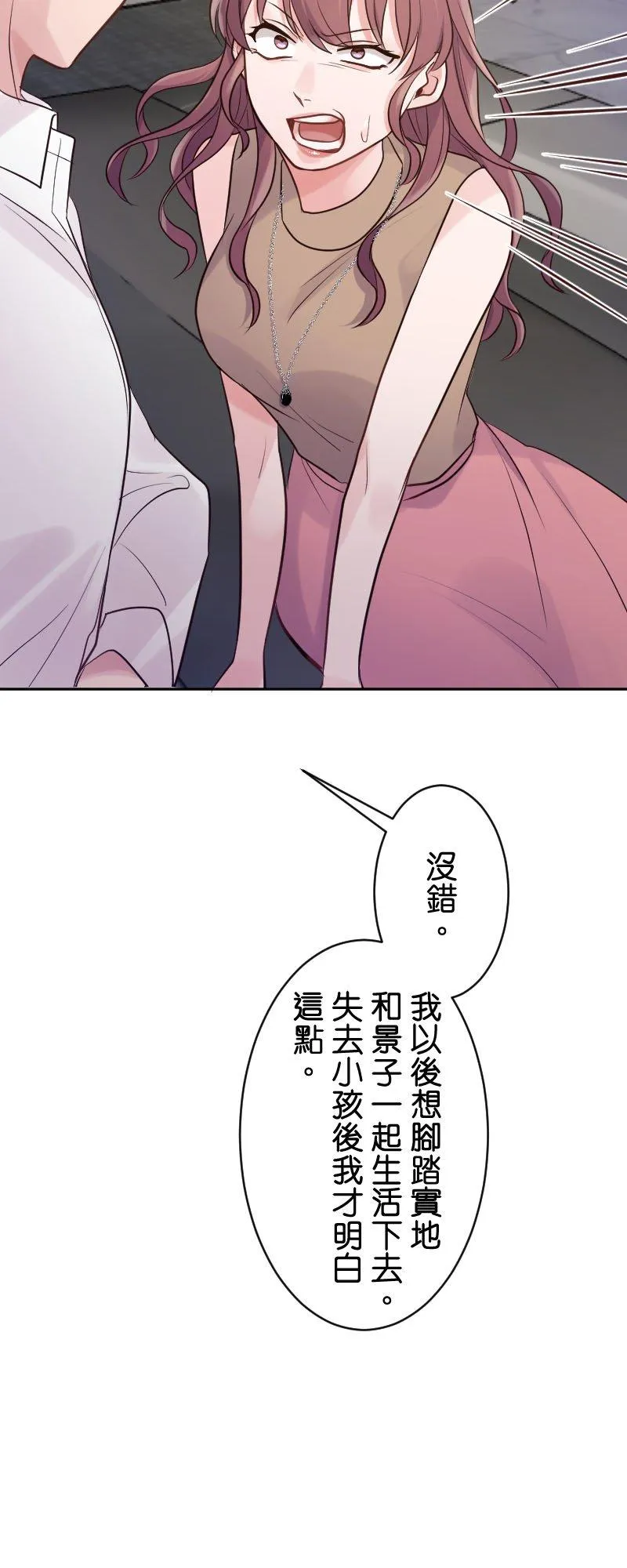 第11话 给我一亿 第53页