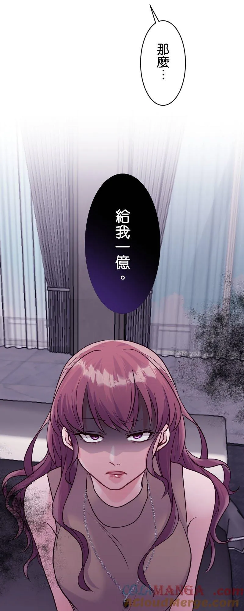 第11话 给我一亿 第58页
