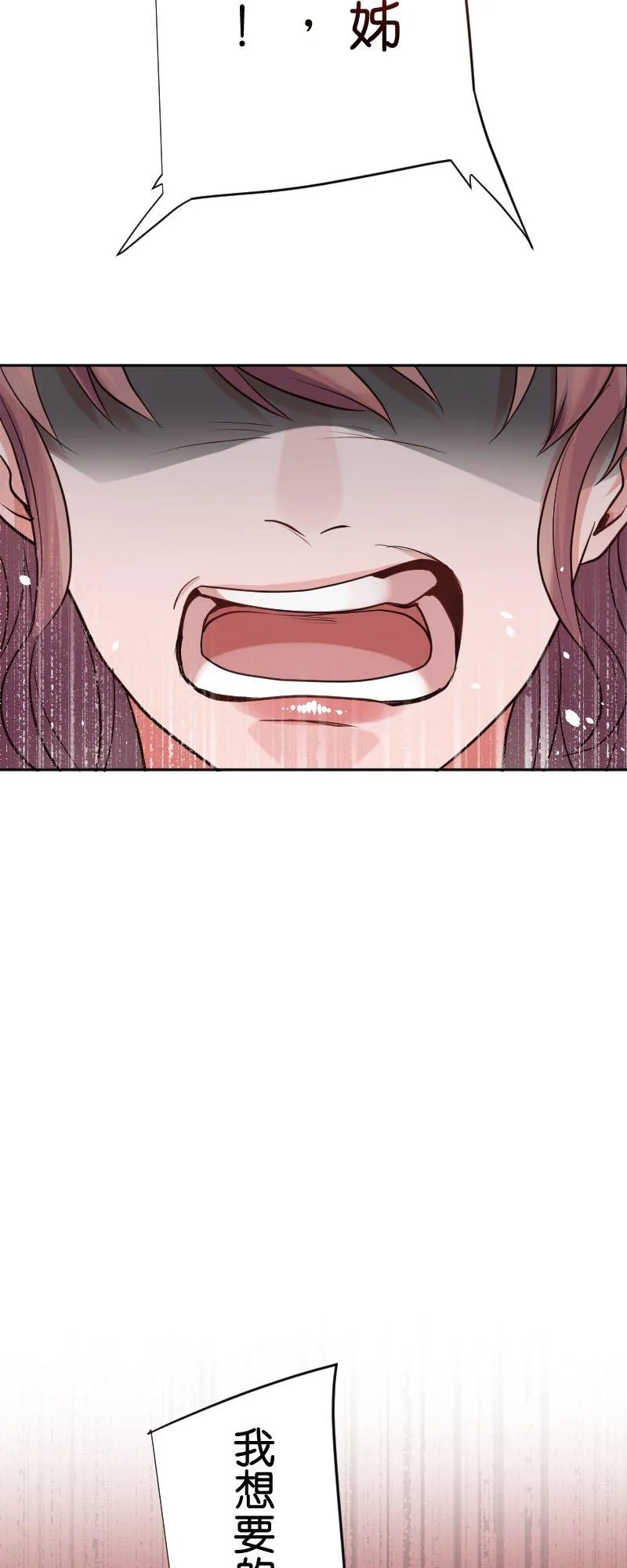 第11话 给我一亿 第60页