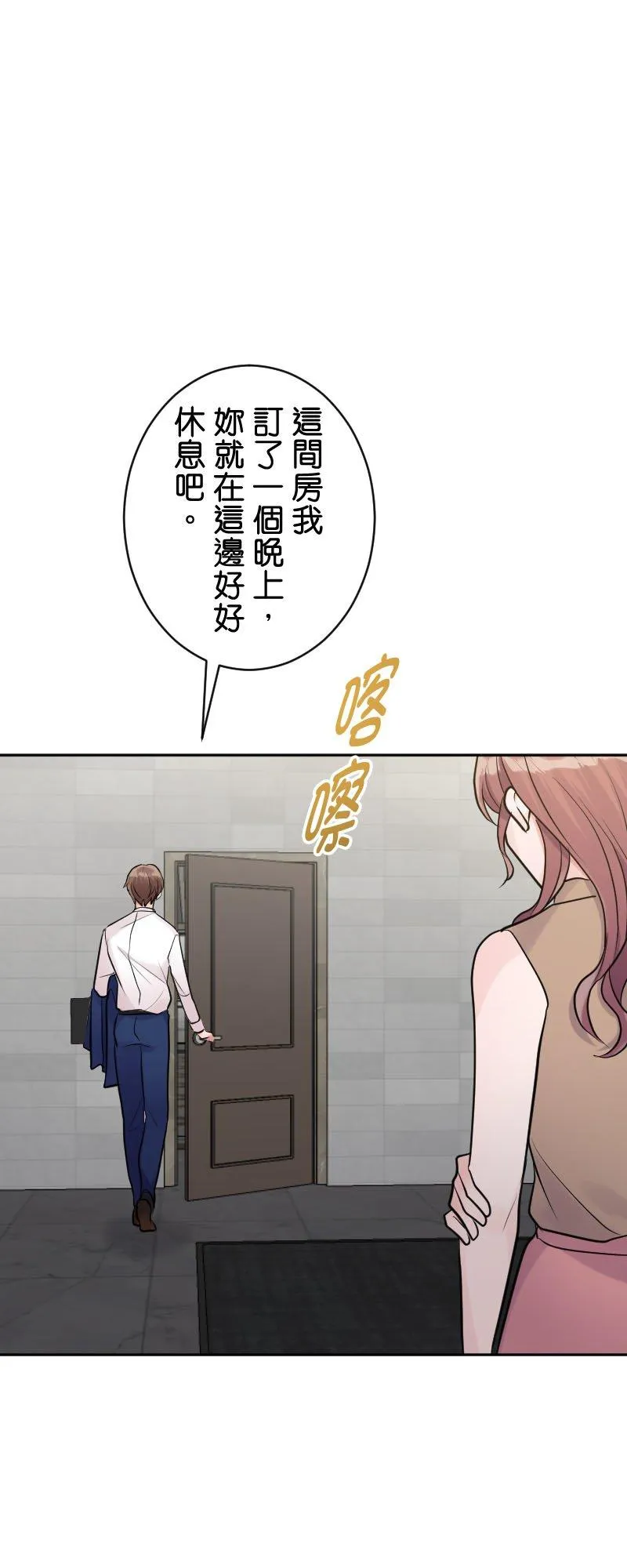 第11话 给我一亿 第65页