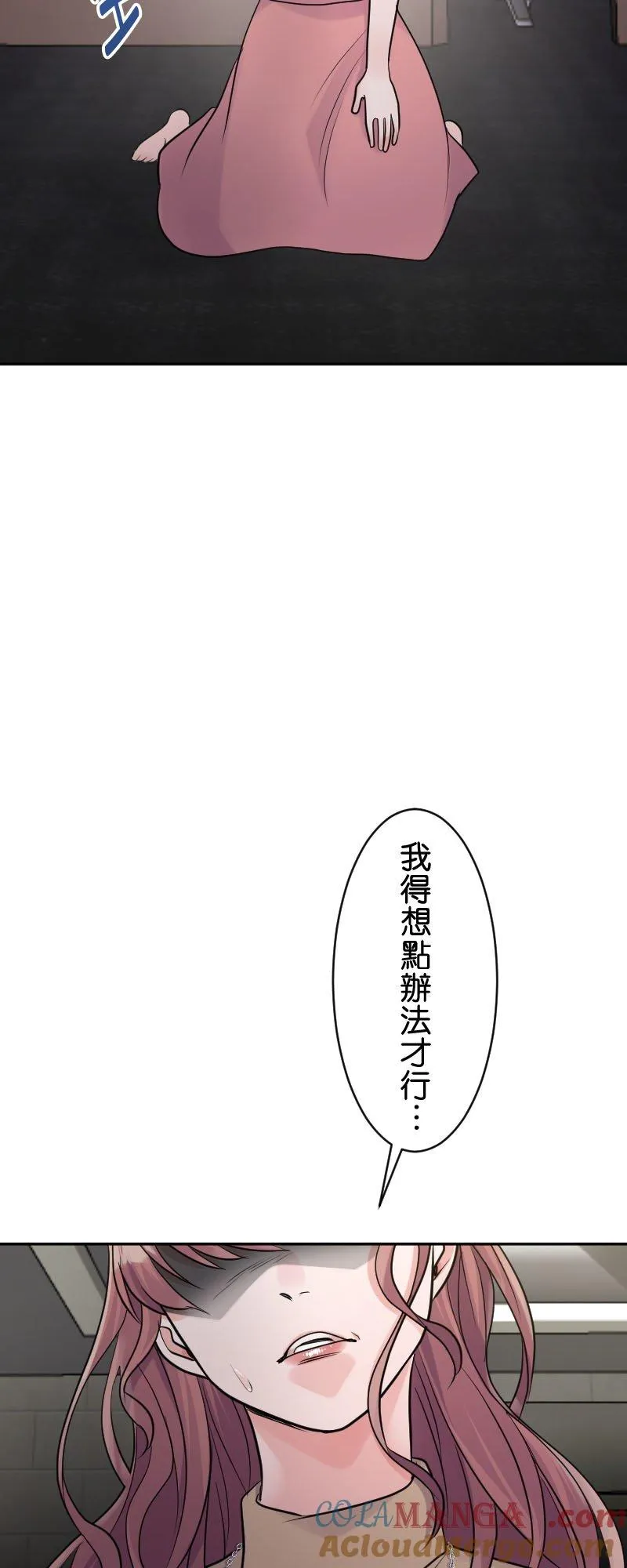 第11话 给我一亿 第67页