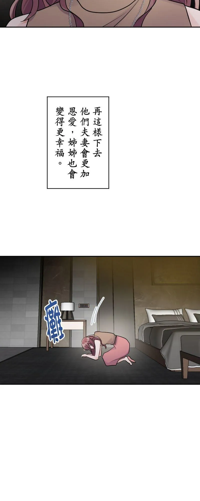 第11话 给我一亿 第68页