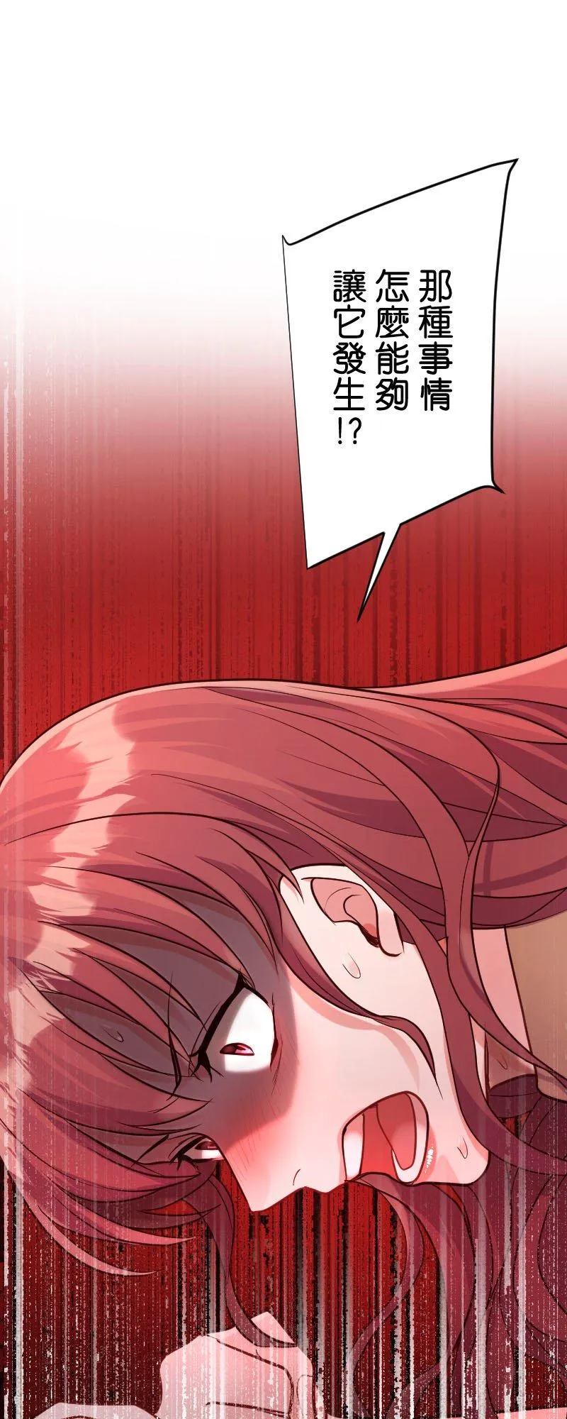 第11话 给我一亿 第69页