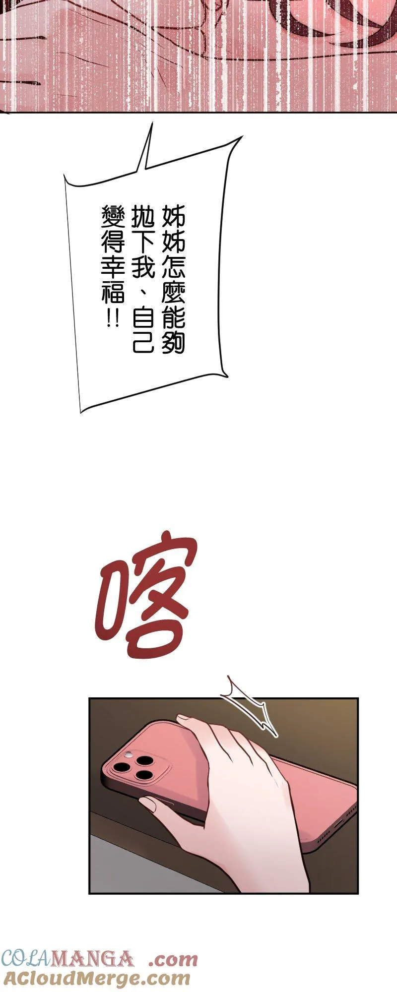 第11话 给我一亿 第70页