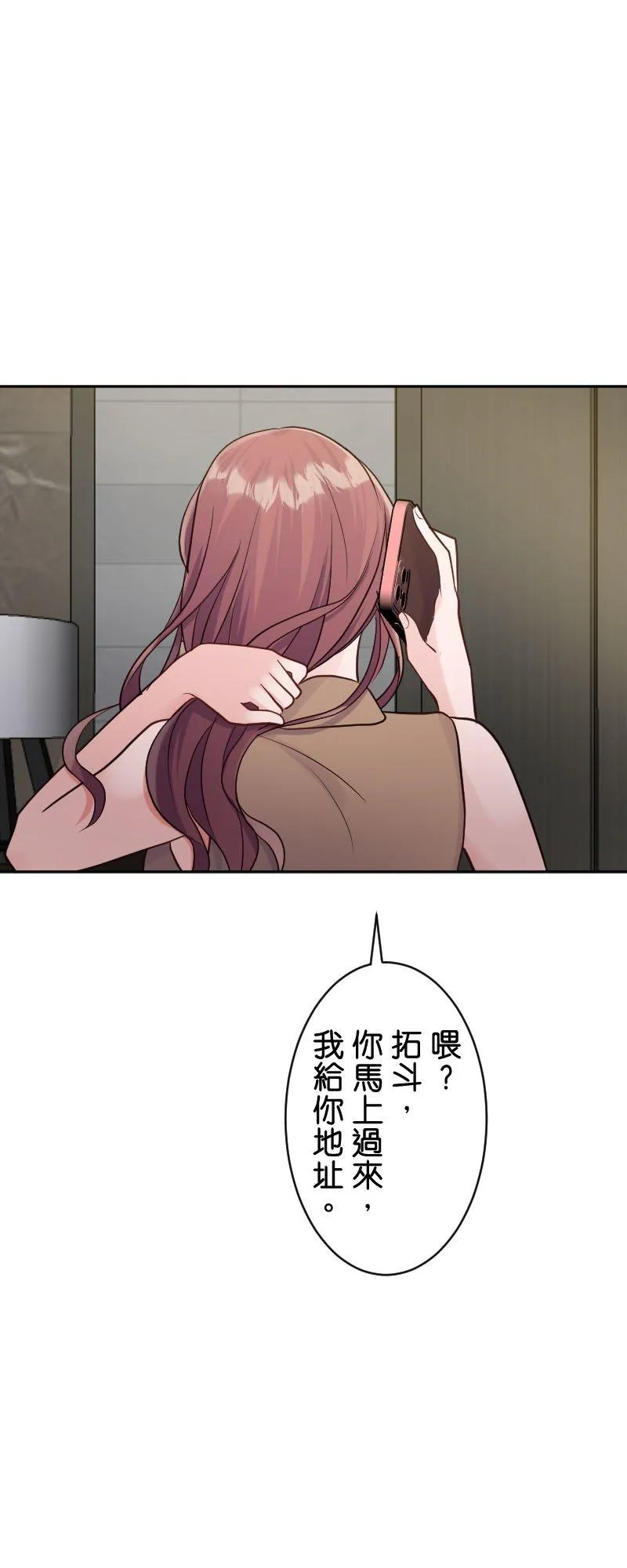 第11话 给我一亿 第71页