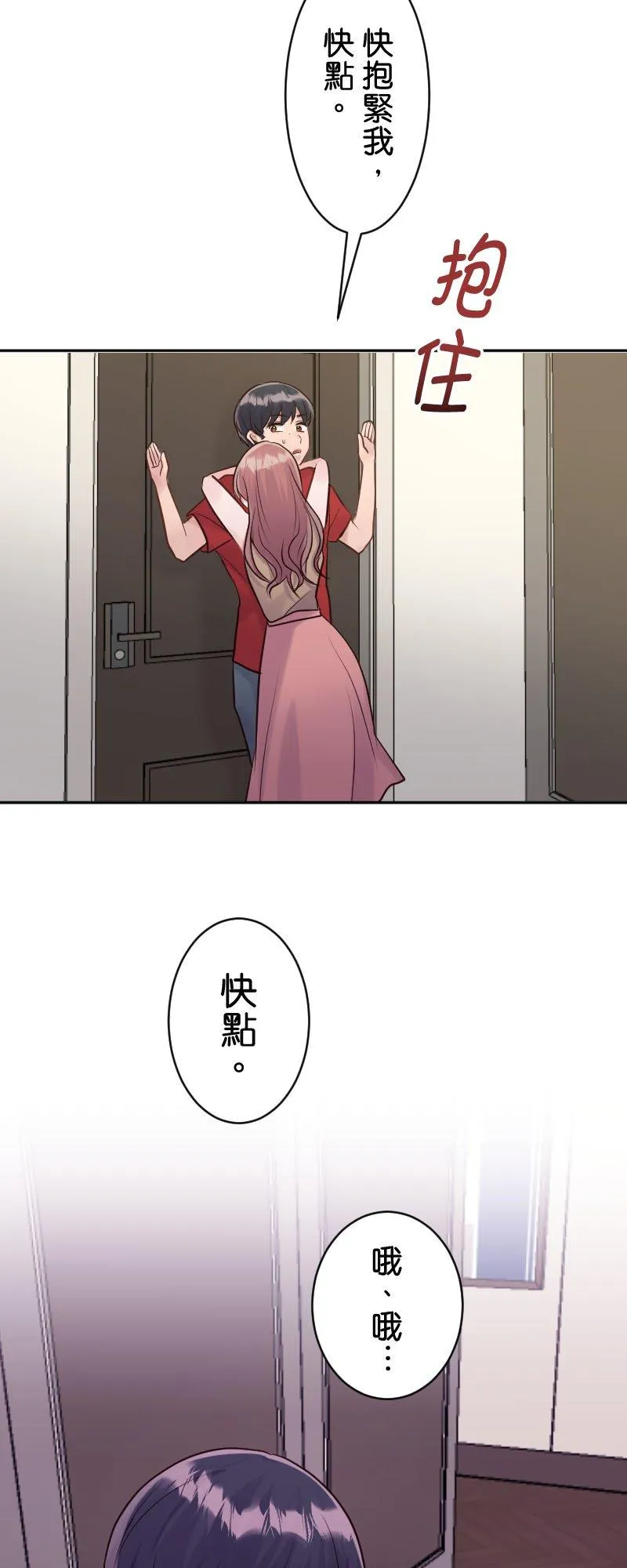 第11话 给我一亿 第74页