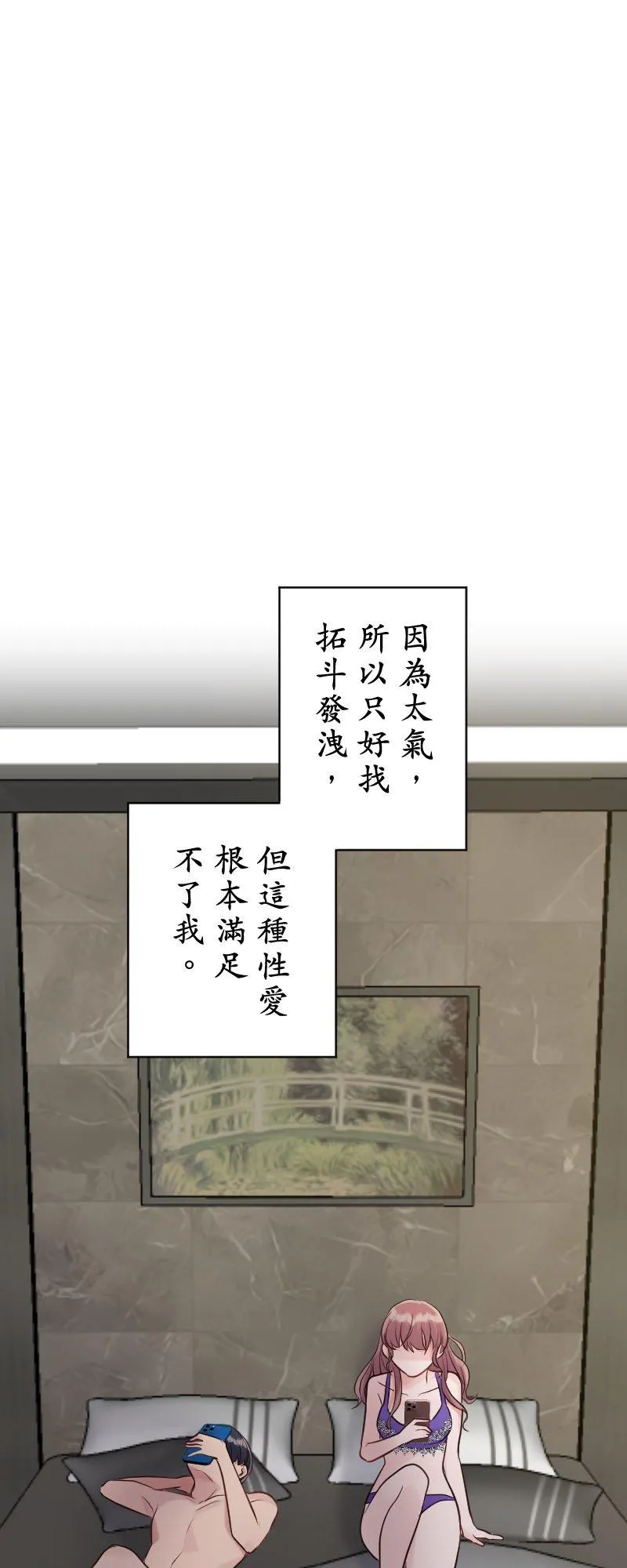 第11话 给我一亿 第77页