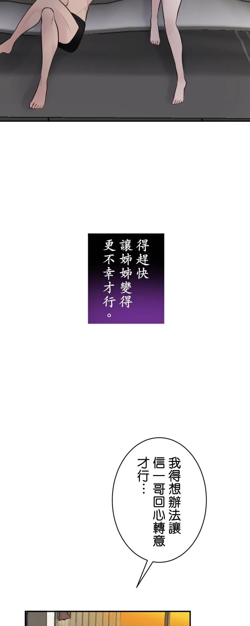 第11话 给我一亿 第78页