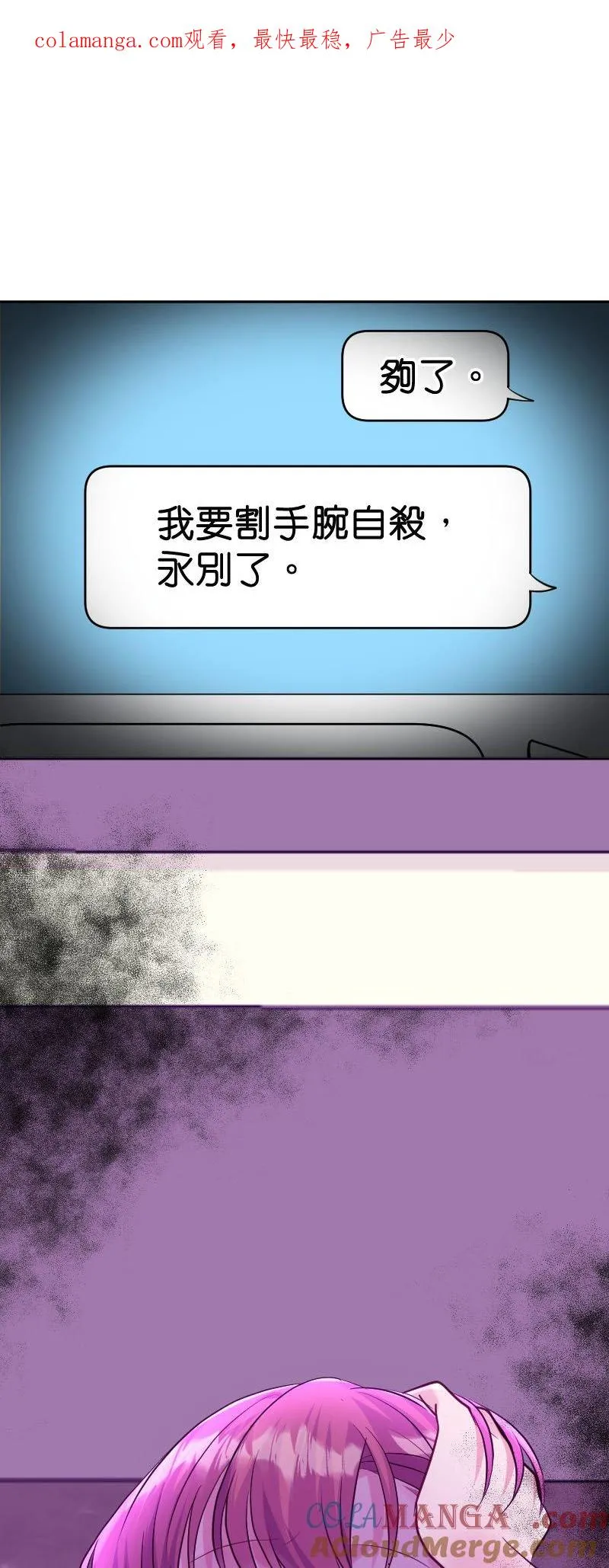 第12话 全都是我的错 第1页