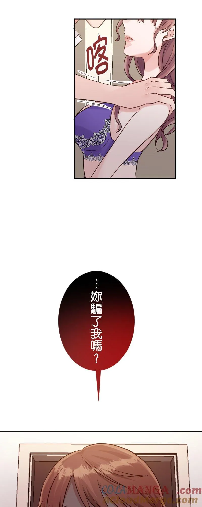 第12话 全都是我的错 第13页