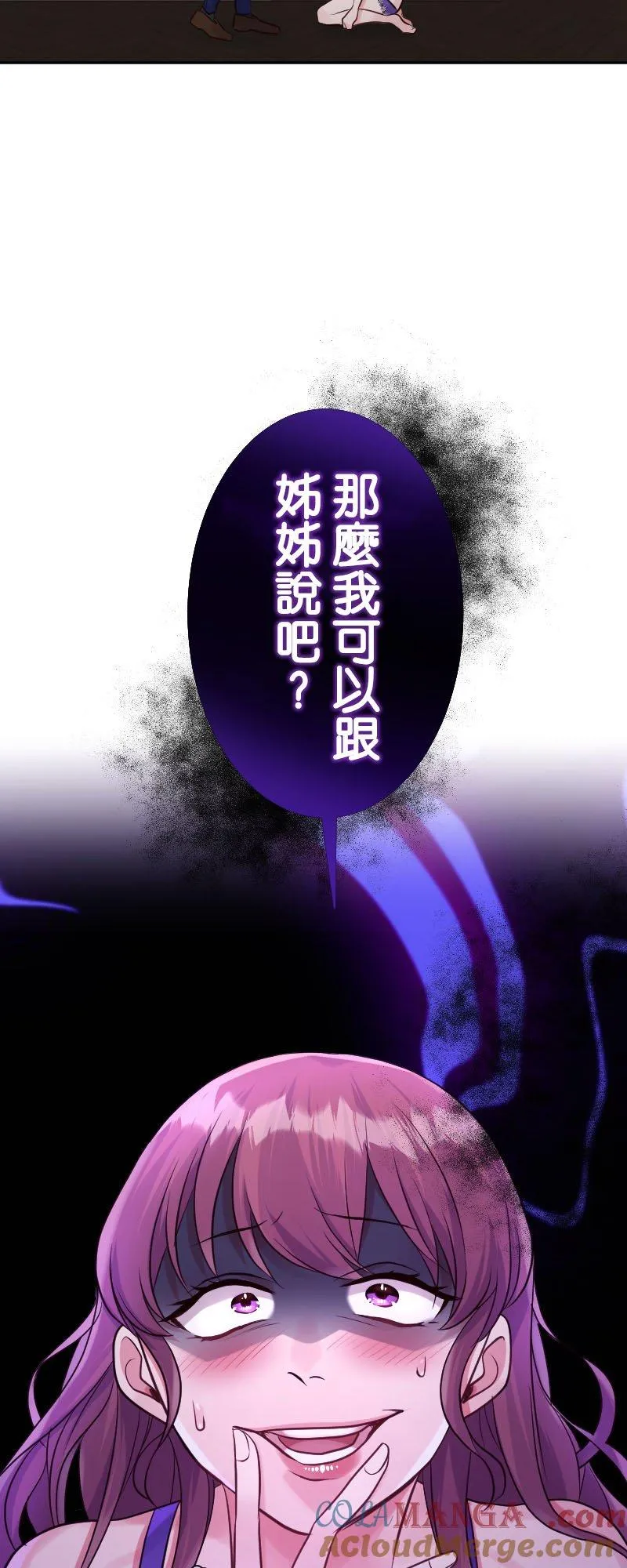第12话 全都是我的错 第22页