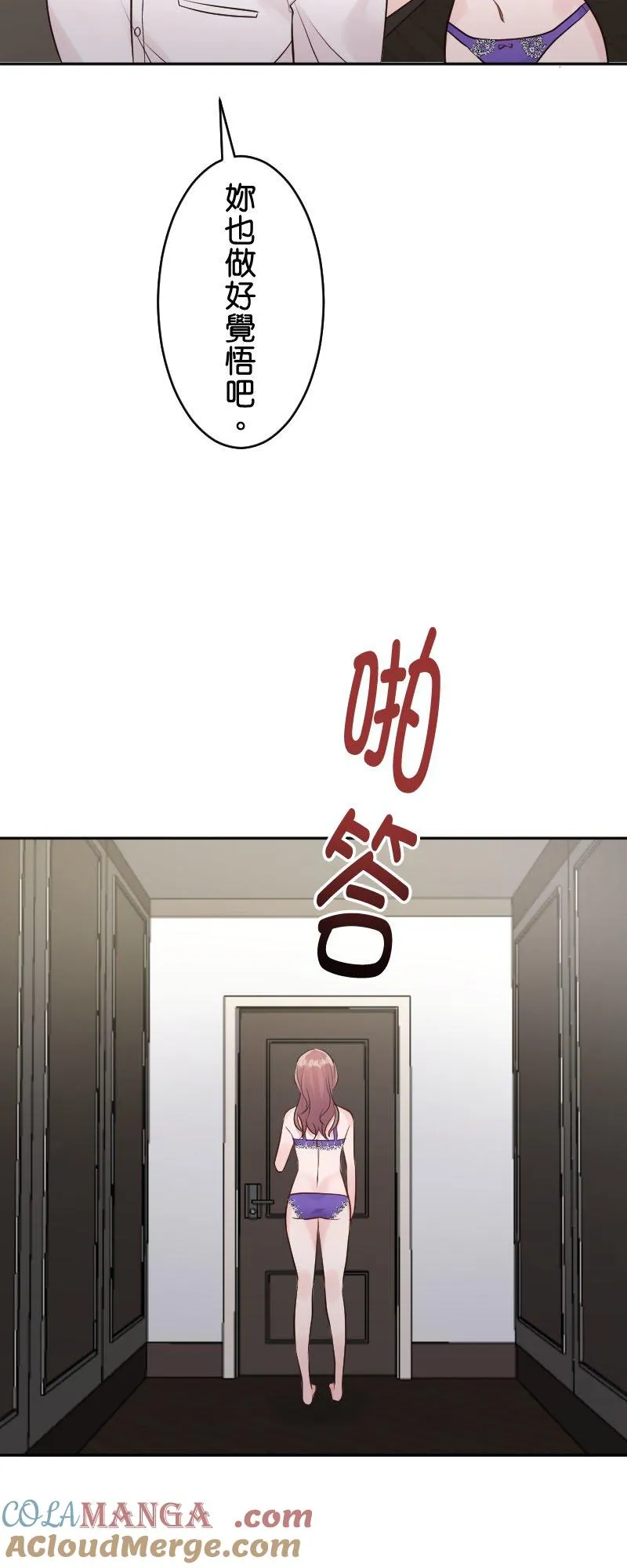 第12话 全都是我的错 第28页