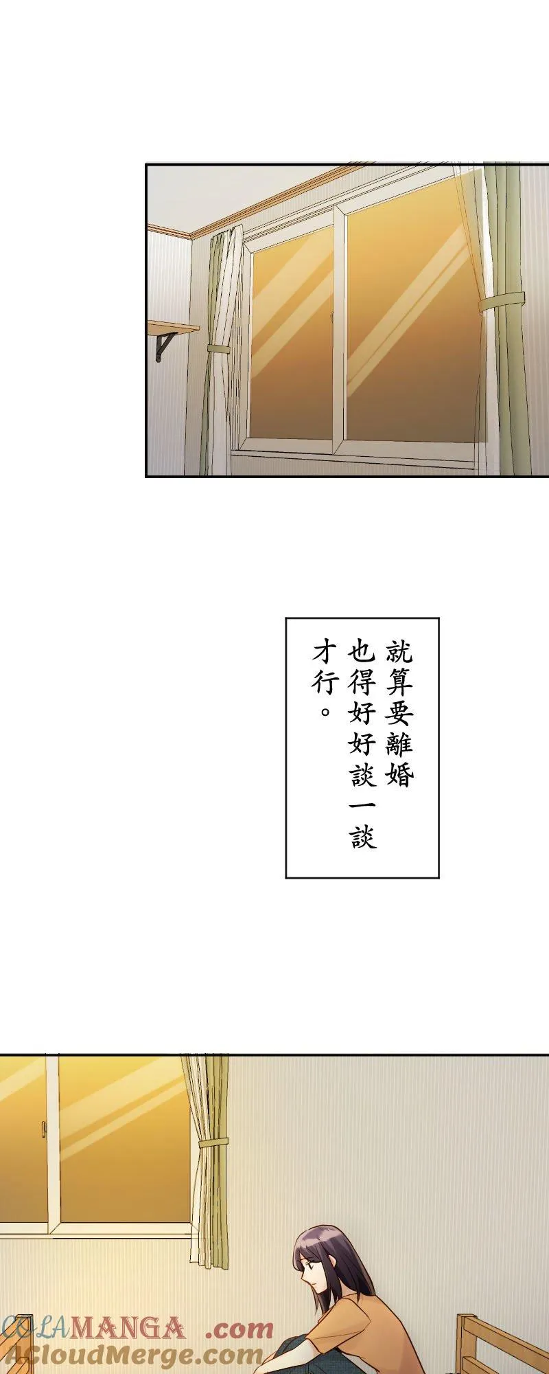 第12话 全都是我的错 第58页