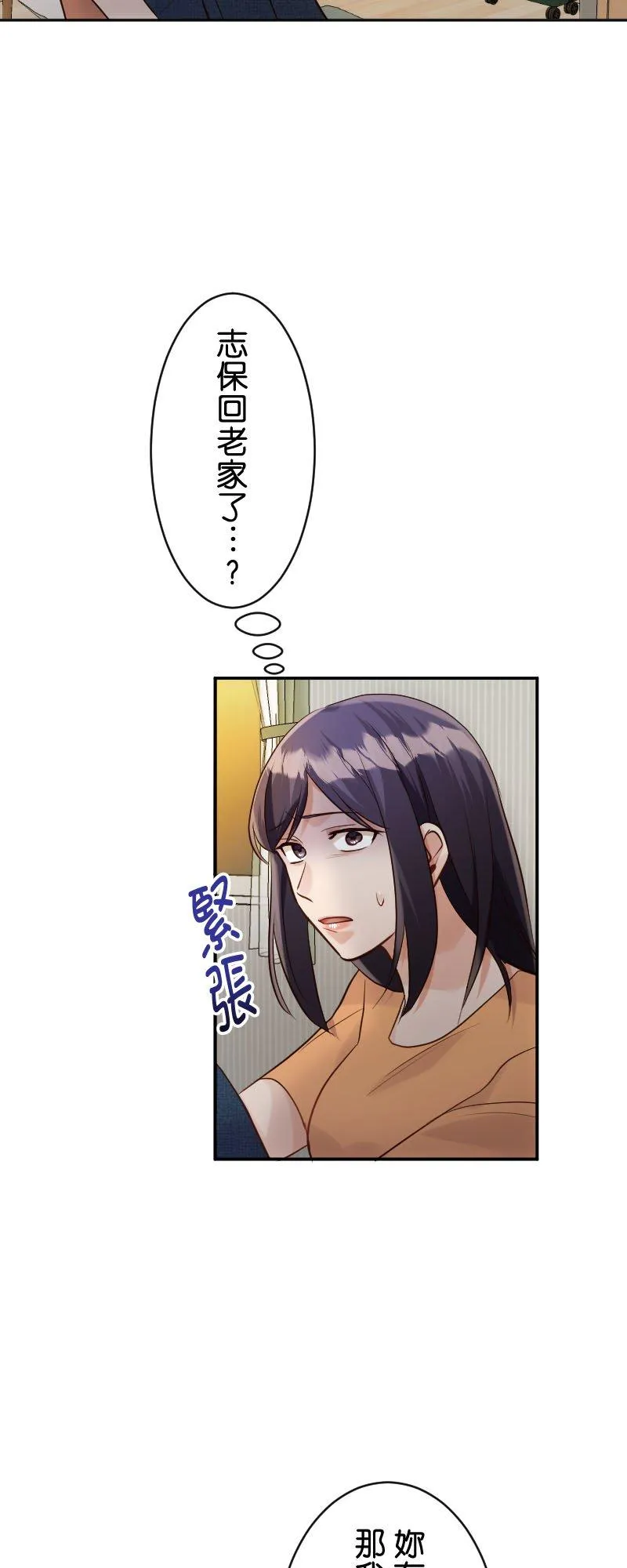 第12话 全都是我的错 第60页