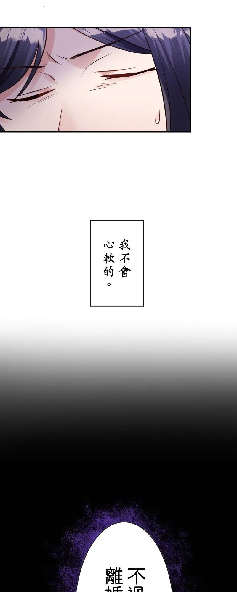 第12话 全都是我的错 第66页