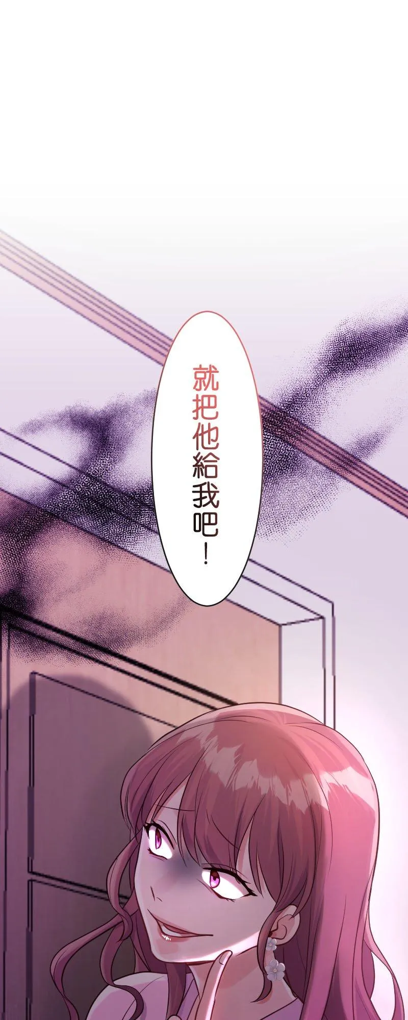 第12话 全都是我的错 第69页
