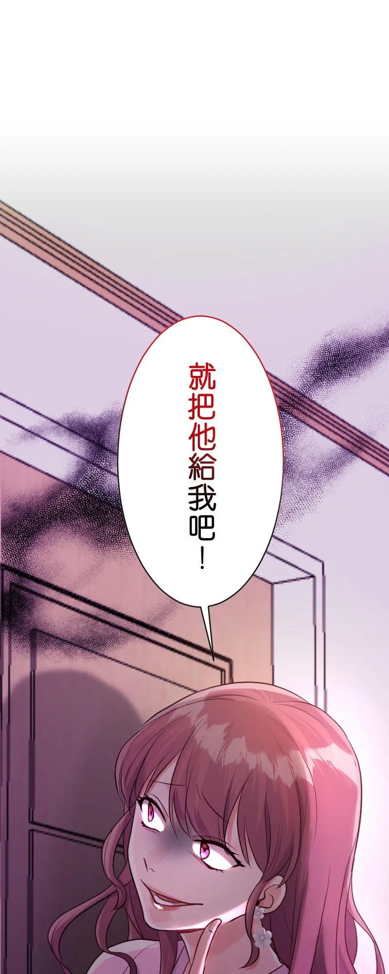 第13话 再这样下去无法前进 第2页