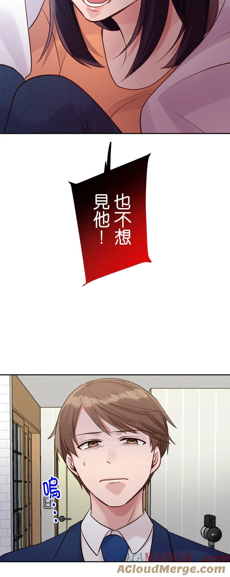第13话 再这样下去无法前进 第16页