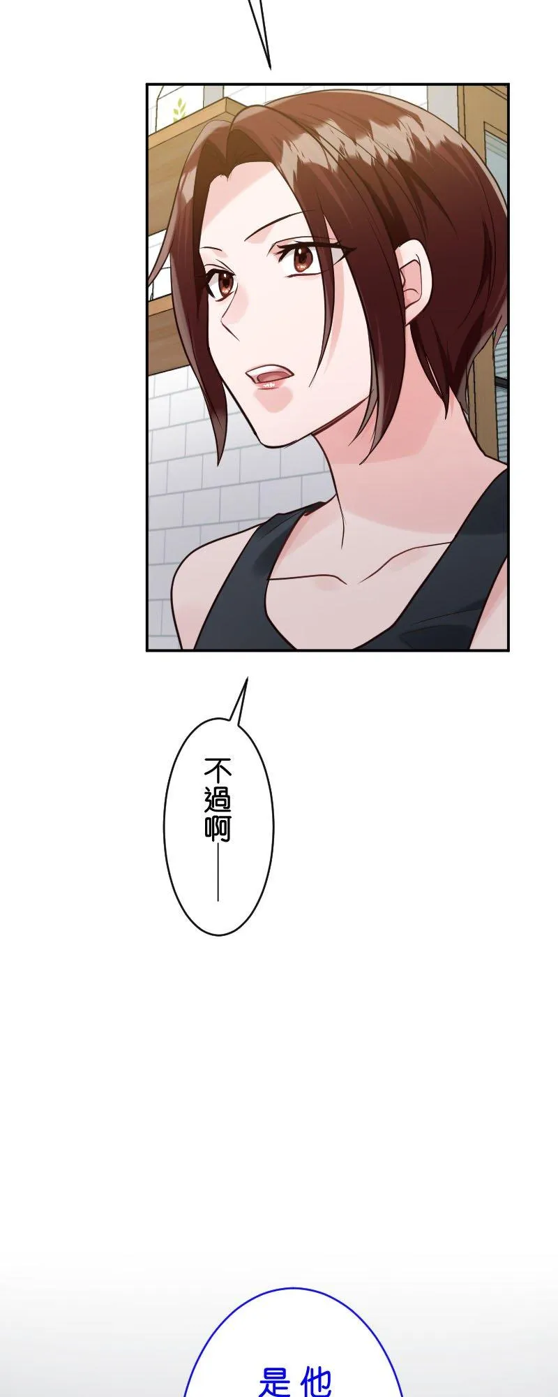 第13话 再这样下去无法前进 第35页