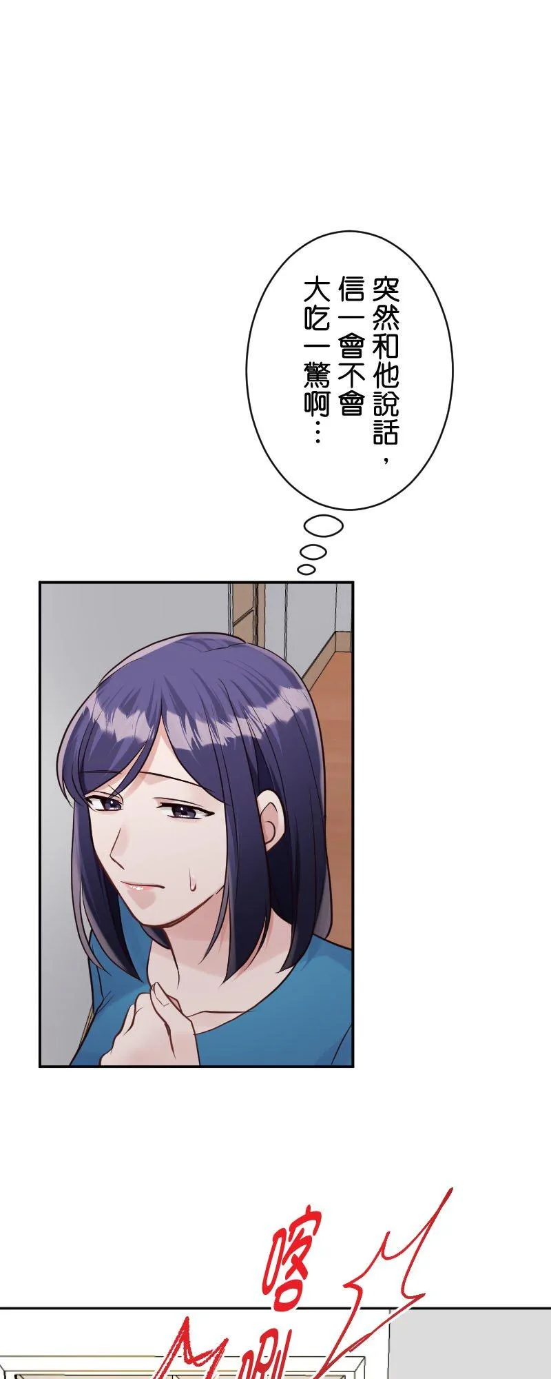 第13话 再这样下去无法前进 第56页