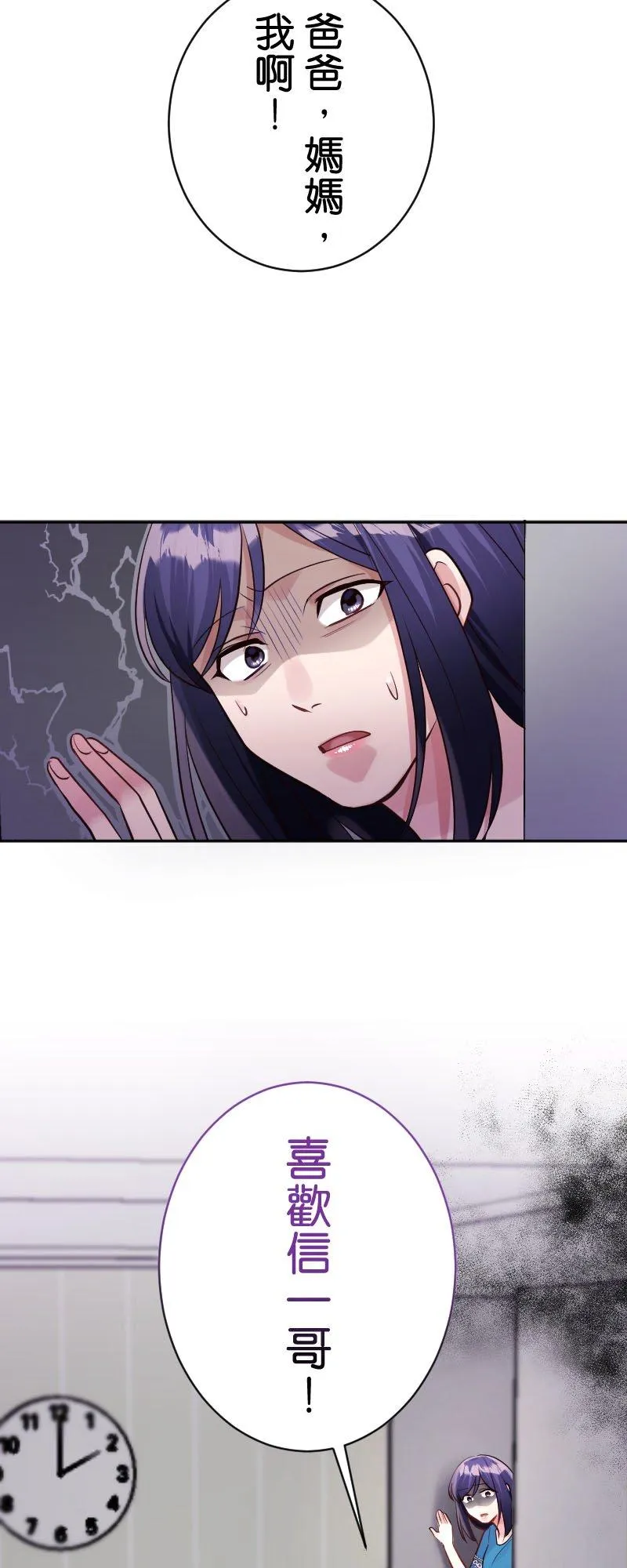 第13话 再这样下去无法前进 第59页
