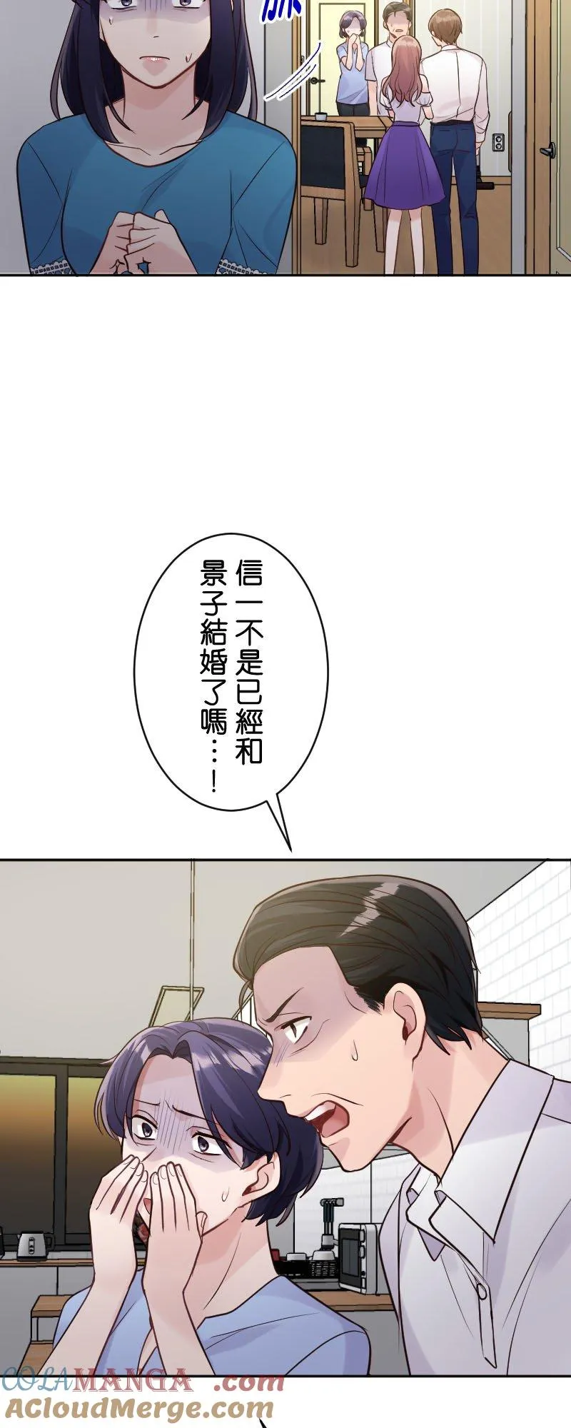 第14话 我现在肚子里 第4页