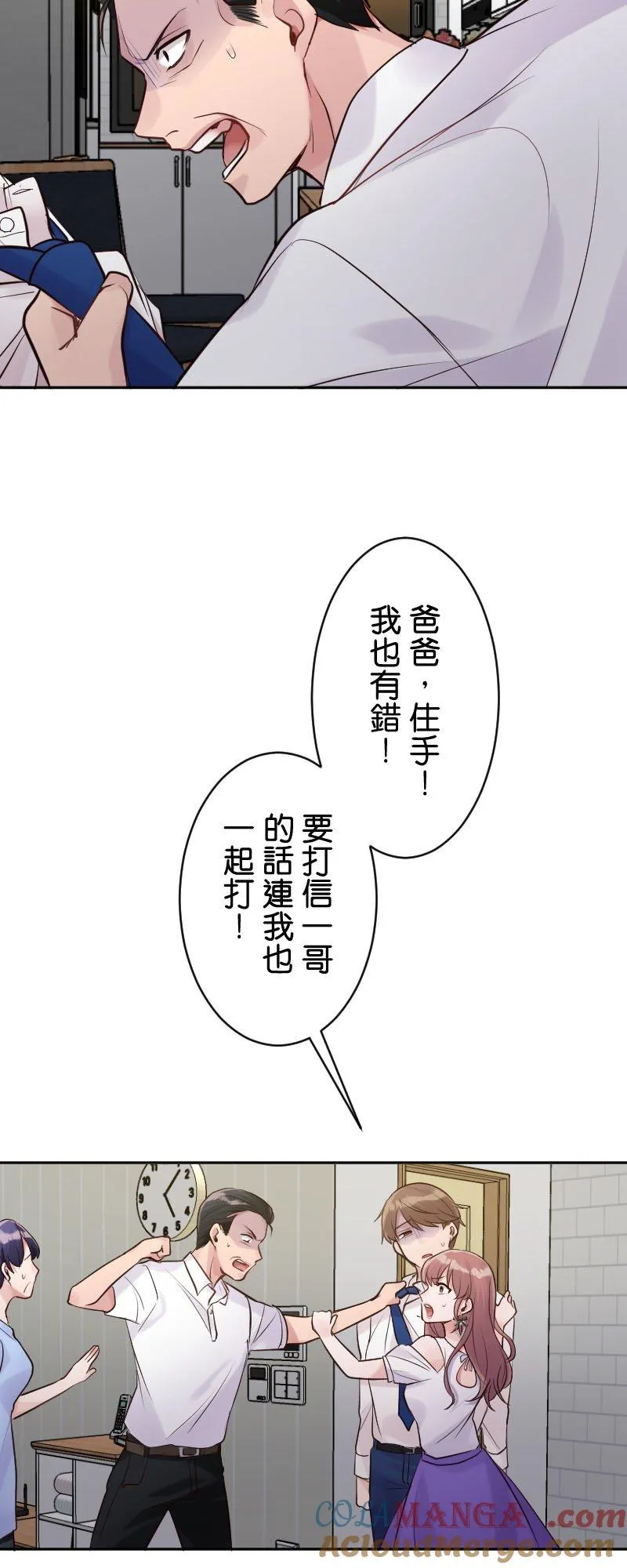 第14话 我现在肚子里 第10页