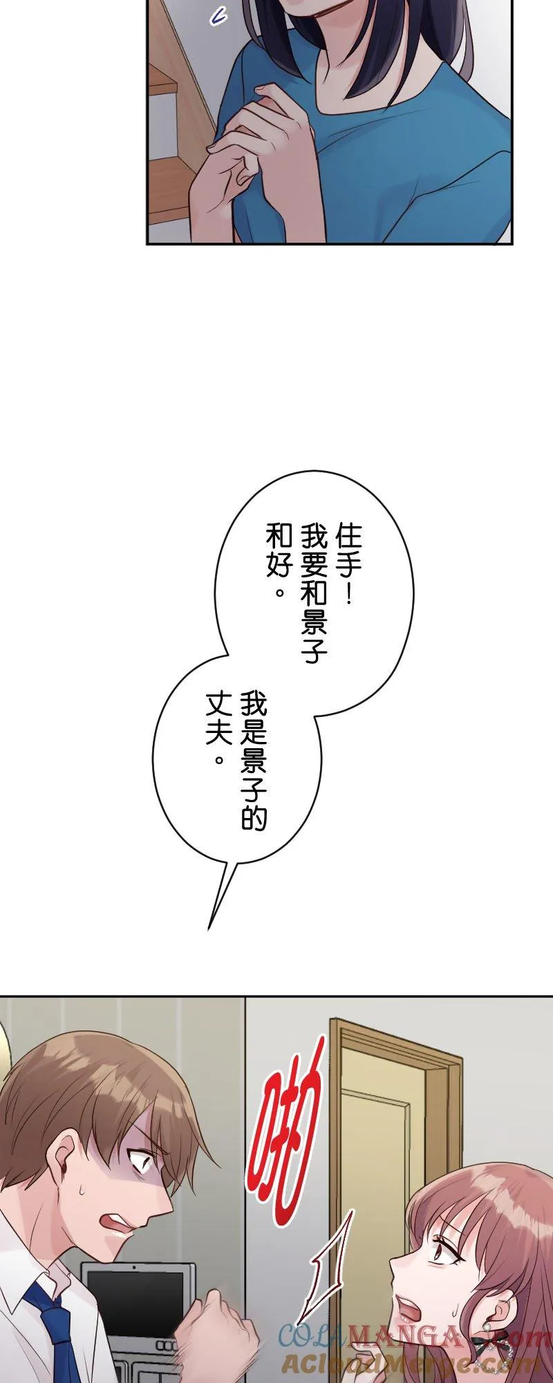 第14话 我现在肚子里 第13页