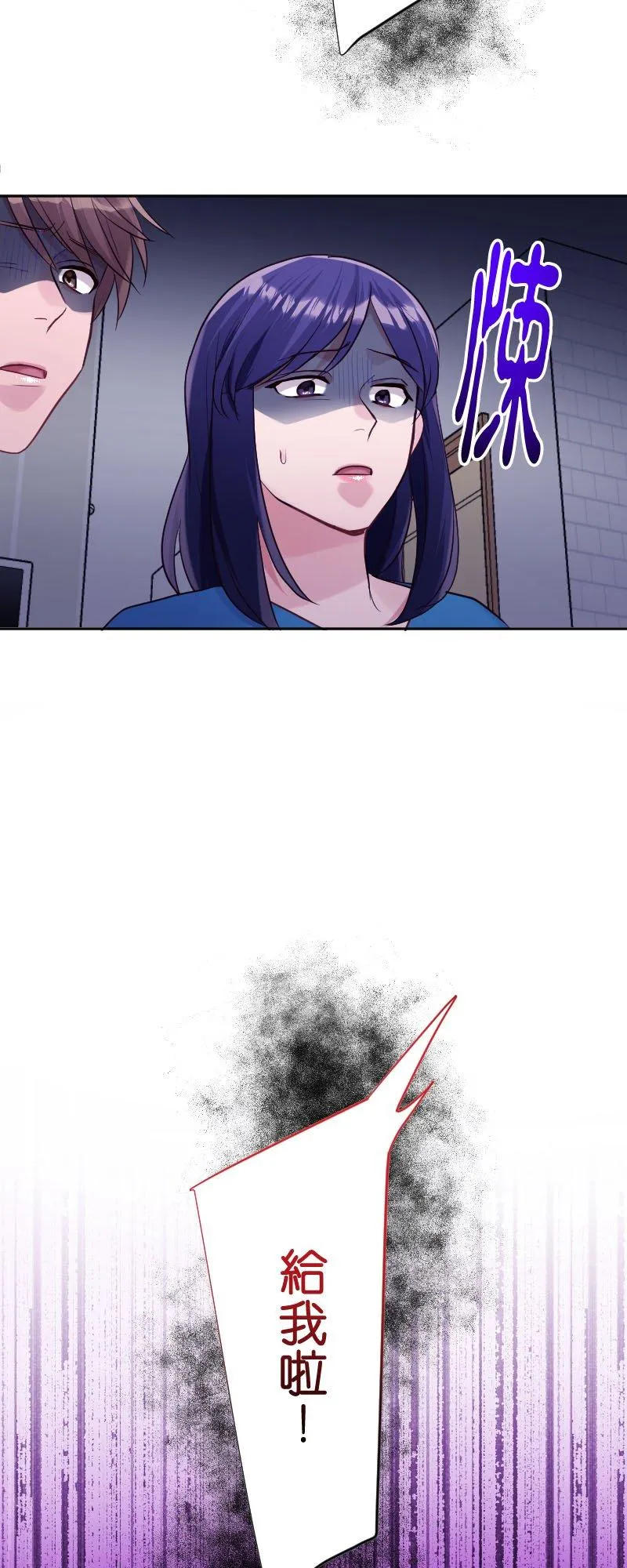 第14话 我现在肚子里 第30页