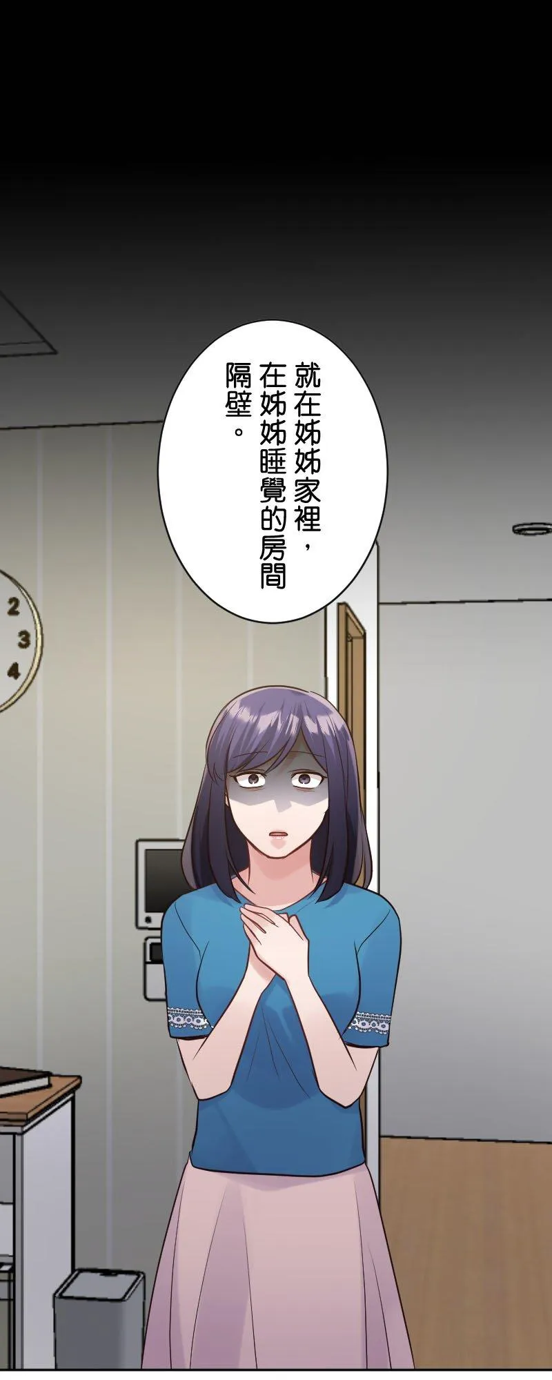 第14话 我现在肚子里 第50页
