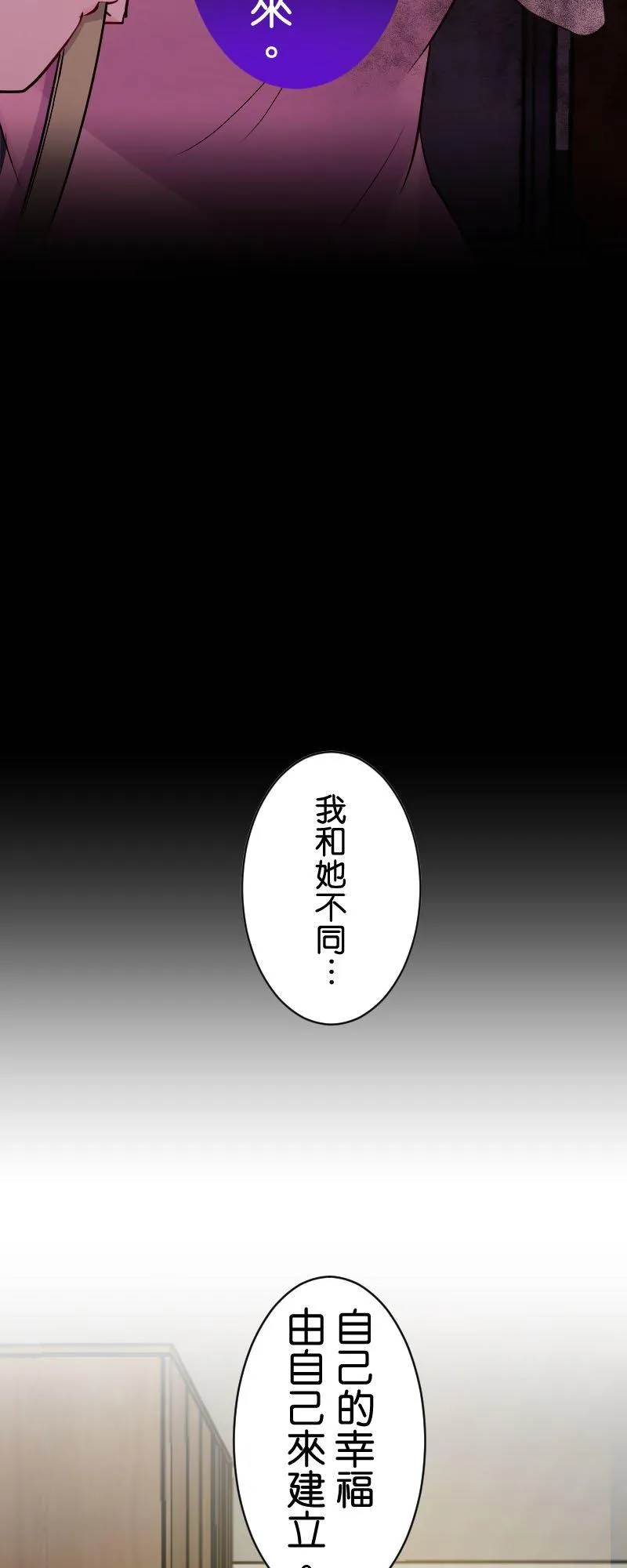 第16话 神秘嘉宾 第2页