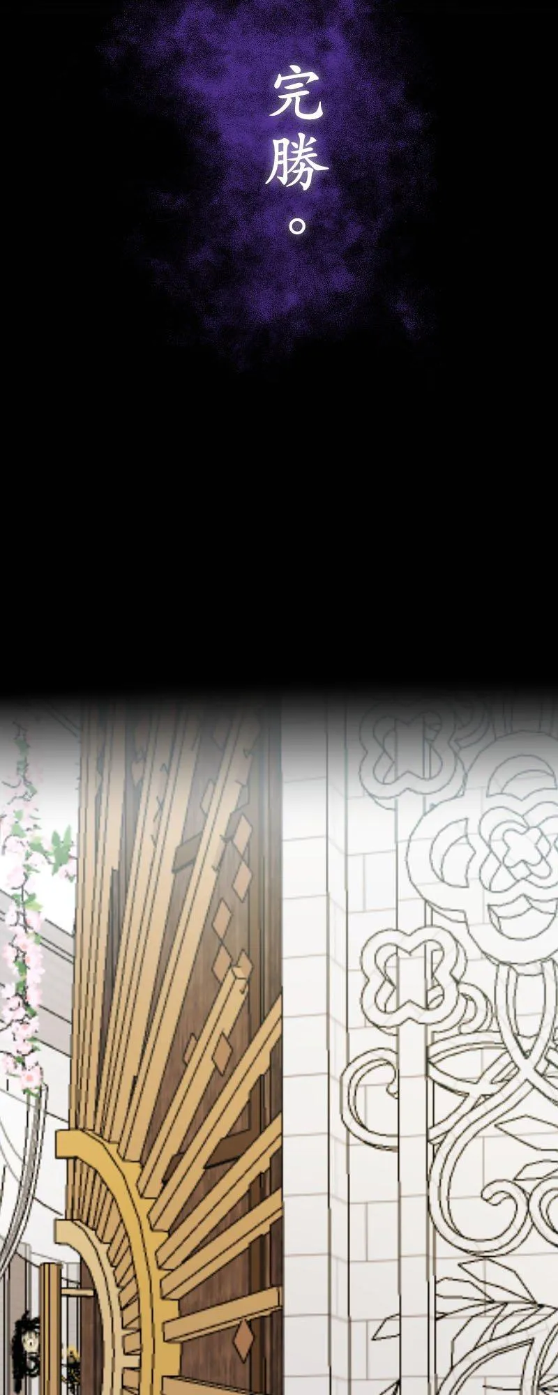 第16话 神秘嘉宾 第12页