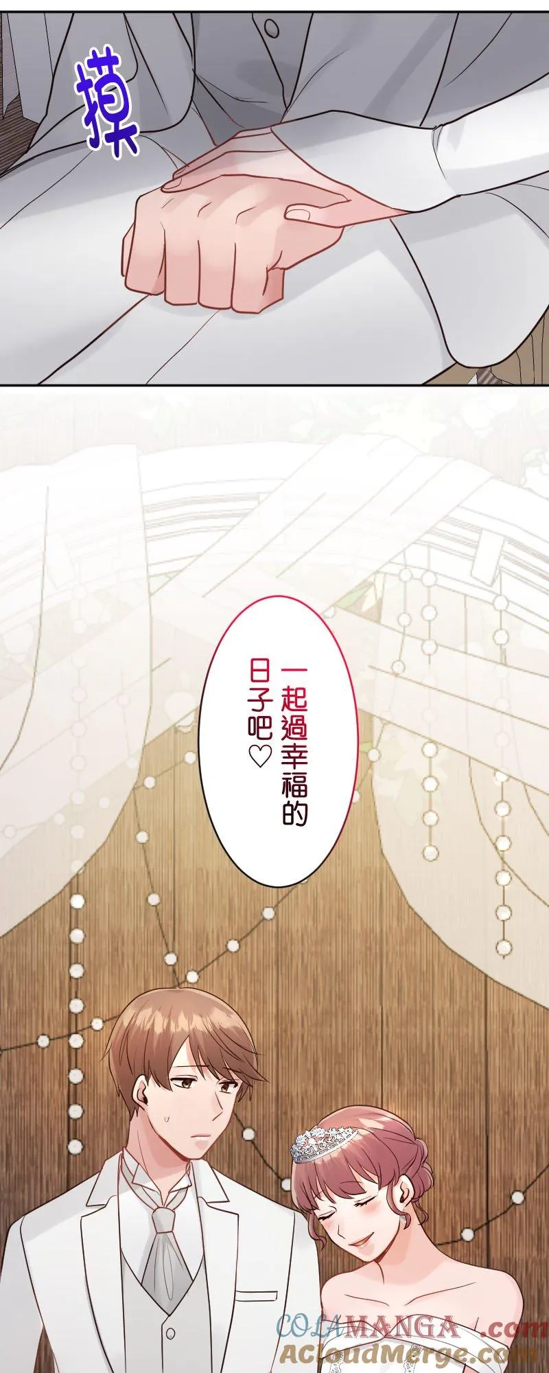 第16话 神秘嘉宾 第19页