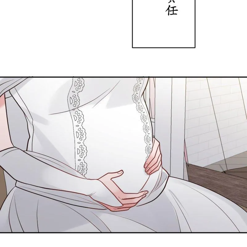 第16话 神秘嘉宾 第23页