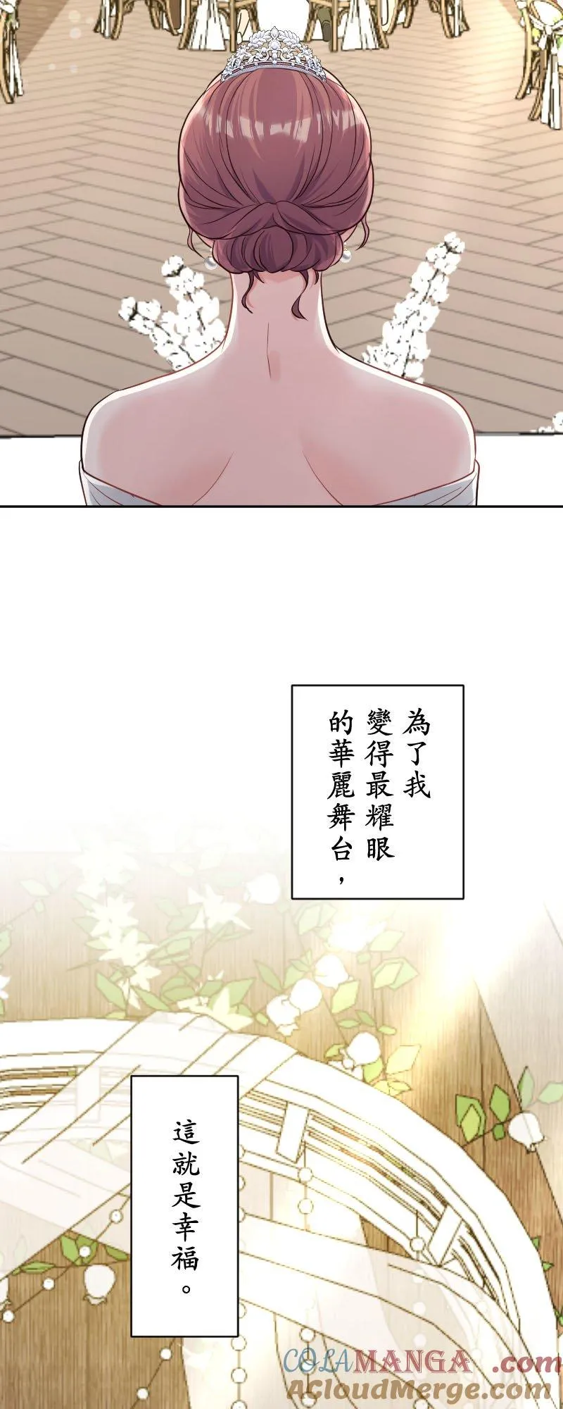 第16话 神秘嘉宾 第25页