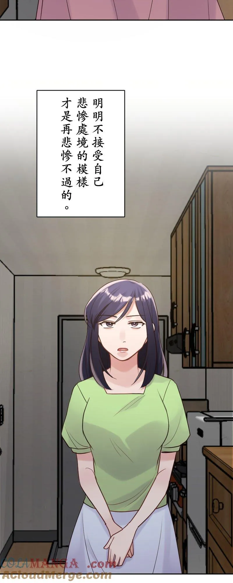 第16话 神秘嘉宾 第34页
