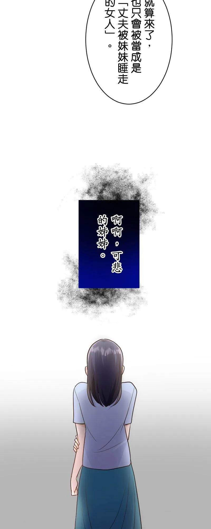 第16话 神秘嘉宾 第39页