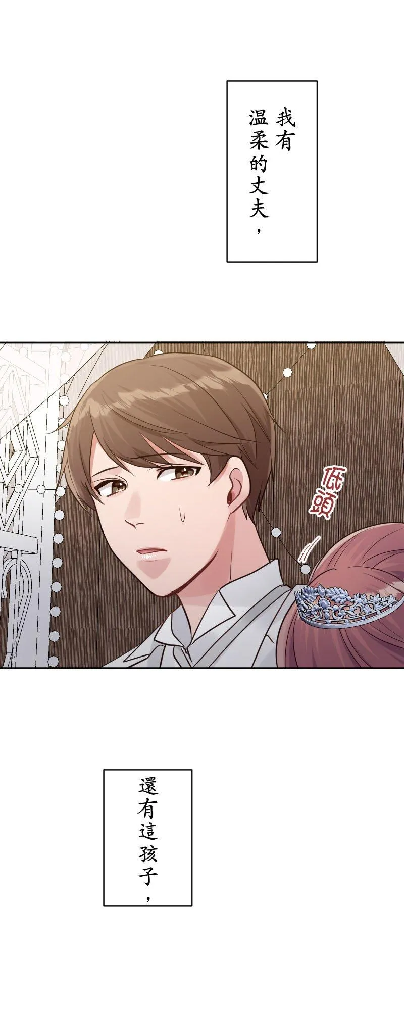 第16话 神秘嘉宾 第41页