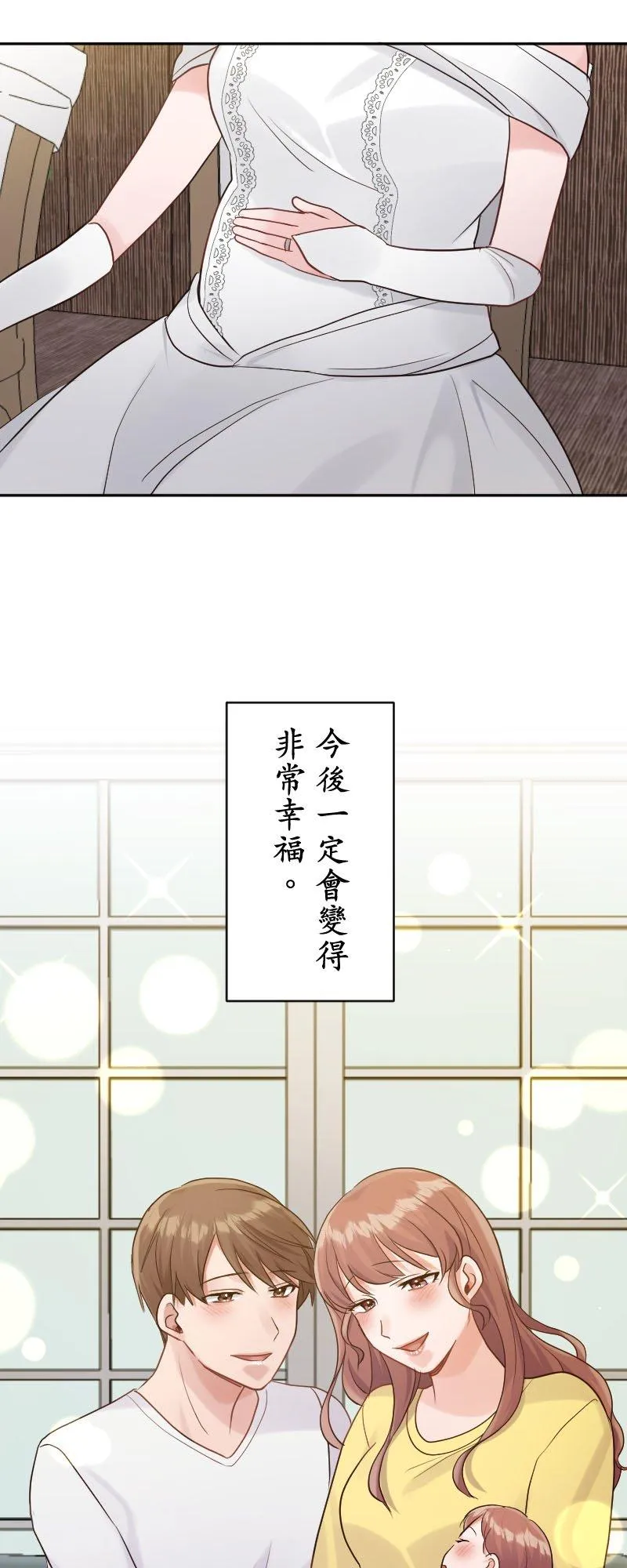 第16话 神秘嘉宾 第42页