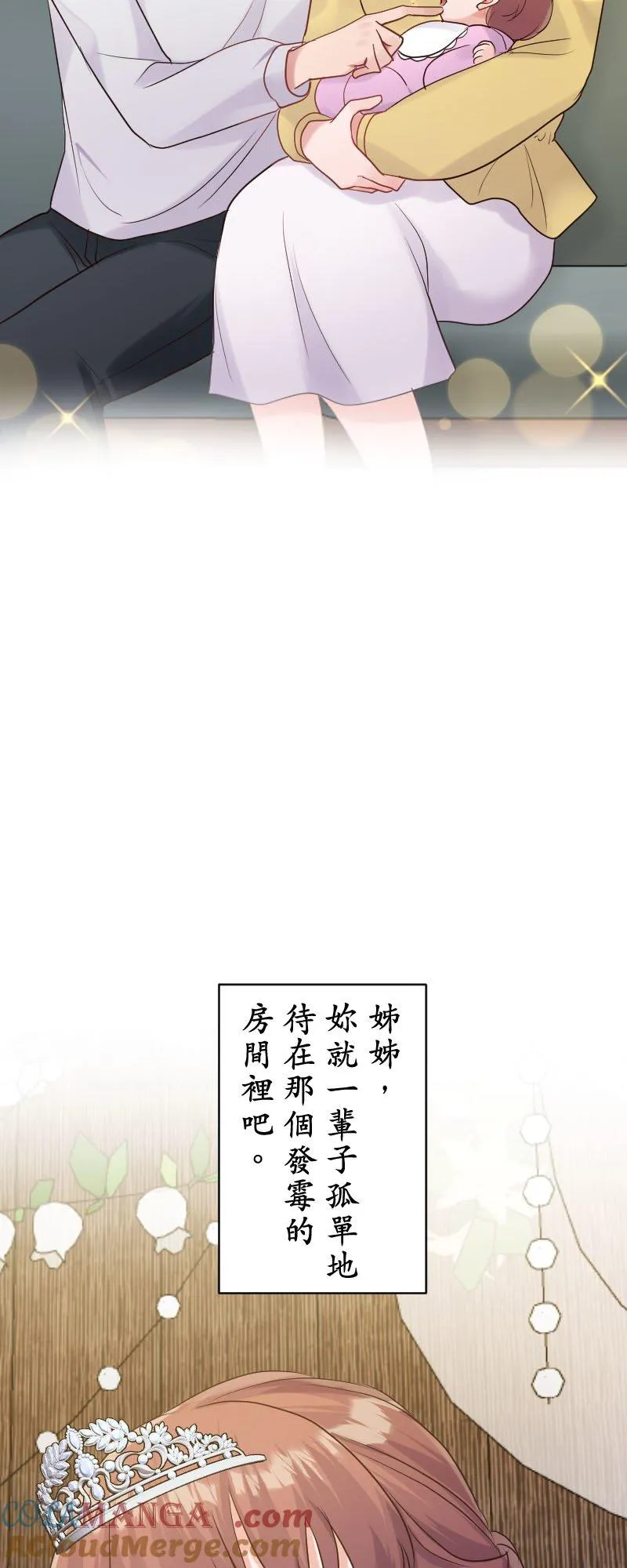 第16话 神秘嘉宾 第43页
