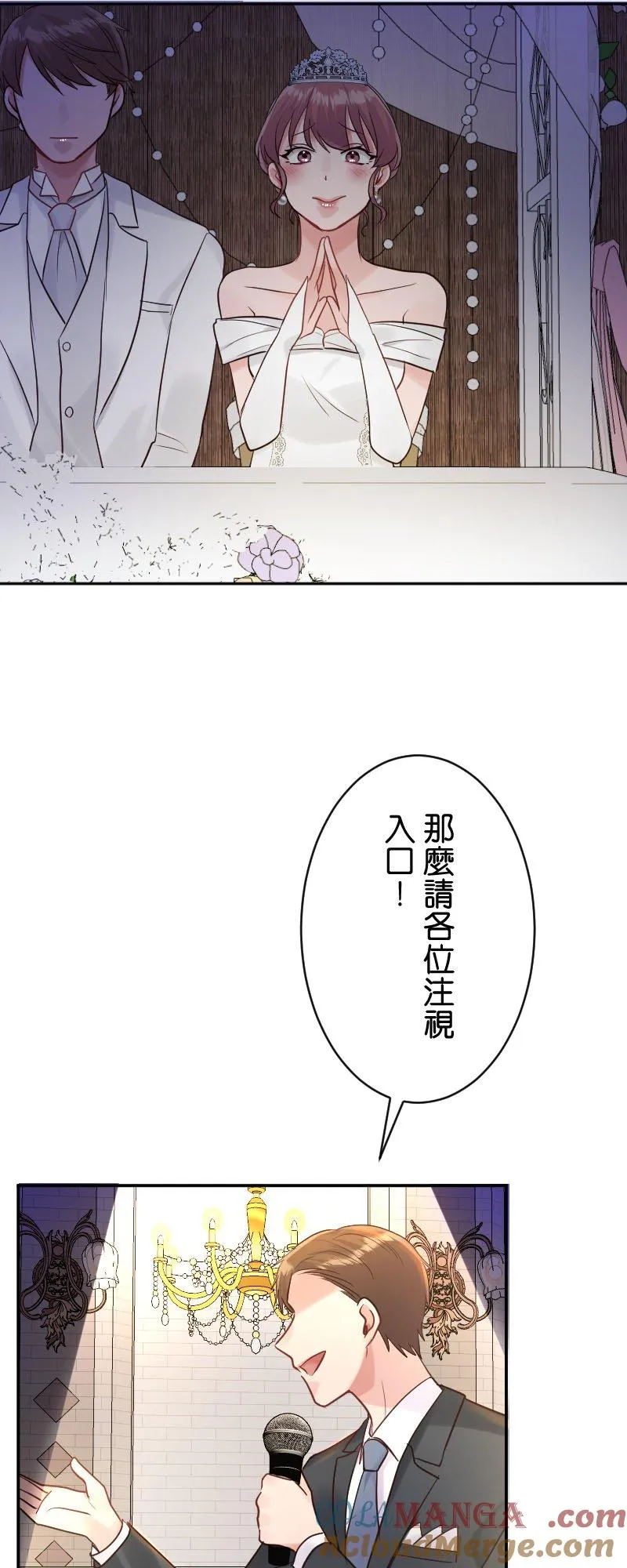 第16话 神秘嘉宾 第49页