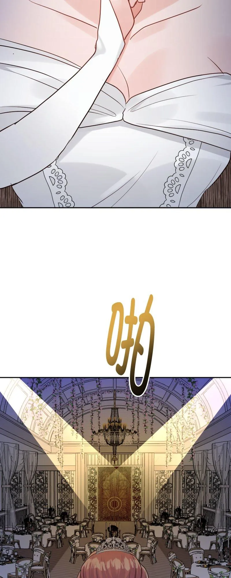 第16话 神秘嘉宾 第51页