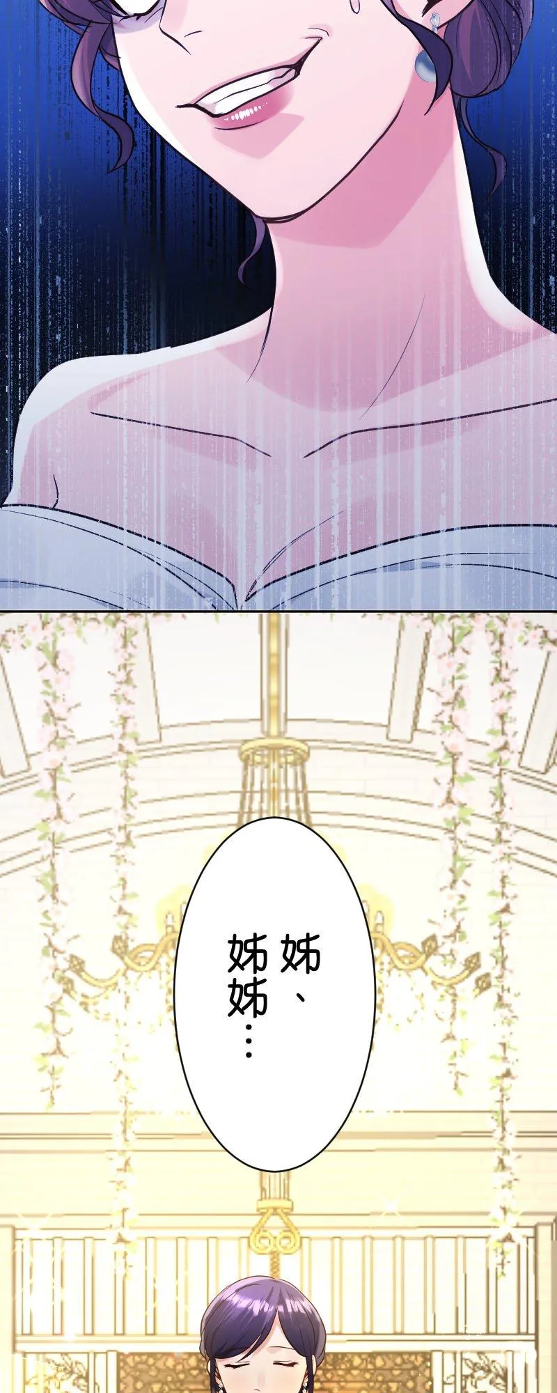 第16话 神秘嘉宾 第54页
