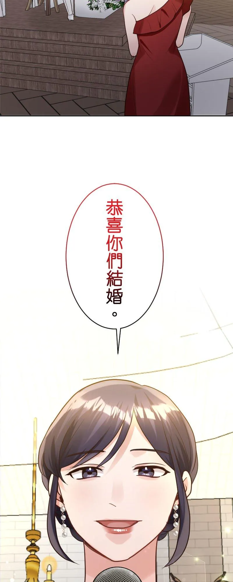 第17话 我居然落得不幸的下场 第2页
